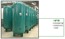 上海申容儲氣罐 上海申容儲氣罐