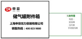 儲氣罐附件,儲氣罐廠家,申容儲氣罐 儲氣罐附件,儲氣罐廠家,申容儲氣罐
