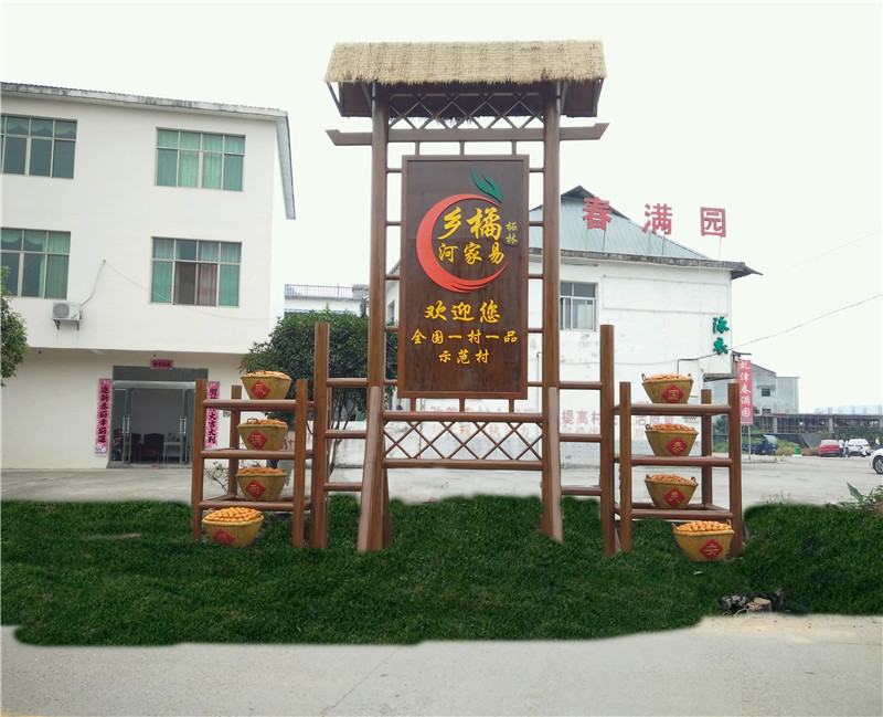 北京村牌、標識牌